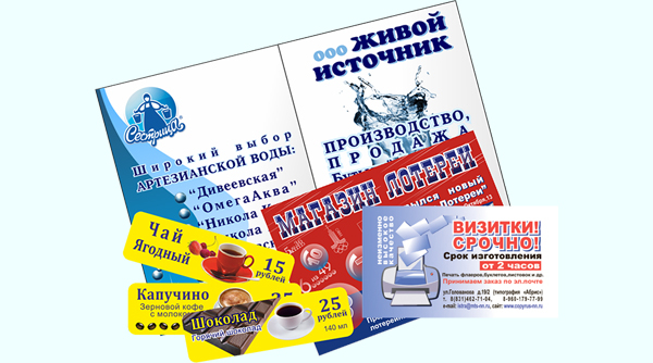 Листовки.Буклеты. Флайеры от формата А 6